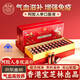關德興寶芝林人參阿膠補血口服液禮盒裝20ml*48支補氣血女人補氣養(yǎng)血品