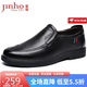 金猴（JINHOU）牛皮大碼商務休閑男士皮鞋 簡約舒適百搭套腳男單鞋 SQ20133A 黑色 46碼