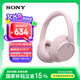 索尼（SONY）WH-CH720N頭戴式無線藍(lán)牙耳機(jī) AI智能主動(dòng)降噪重低音 網(wǎng)課英語學(xué)習(xí)游戲電腦耳麥 粉色