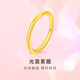 老廟素圈戒指男女款時(shí)尚簡(jiǎn)約金包銀三生三世光面指環(huán)情侶送女友對戒 光面素圈戒指(約1g包金約0.3g) 美號10(港號22-23)