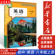 【新華書店2025新版】2025新改版八年級上冊英語課本人教版八上英語教材課本教科書 初二上學(xué)期英語課本初中英語人教版課本 人民教育出版社