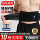 匹克護(hù)腰帶腰間盤(pán)突出醫(yī)腰肌用勞損運(yùn)動(dòng)健身久坐跑步籃球【京東專(zhuān)供】