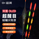 福翼OLED硬尾鰱鳙夜光漂日夜兩用大物夜光漂醒目行程大物電子漂 ZD03【鰱鳙大物】吃鉛6.0g 變色（2支裝+2粒425電池）