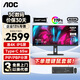 AOC U34P2C 顯示器34英寸準(zhǔn)4K帶魚屏Type-C接口內(nèi)置音箱IPS辦公設(shè)計電腦屏 65W反向充電/119% sRGB色域