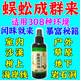 誘蜈蚣餌料【專(zhuān)誘】蜈蚣藥誘蜈蚣粉一噴蜈蚣瘋狂來(lái)抓蜈蚣專(zhuān)用神器 買(mǎi)二送一 3瓶裝【日收萬(wàn)斤】
