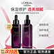 歐萊雅（LOREAL）黑精華面部緊致抗皺第四代青春密碼密集肌能精華液小黑瓶肌底液 【四代小黑瓶】75ml*2