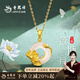 老鳳祥蓮花平安扣銀項(xiàng)鏈女士玉髓純銀黃金色吊墜套鏈生日禮物送媽媽老婆 蓮花平安扣項(xiàng)鏈【配品牌禮盒】