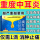 中耳炎專用藥耳朵癢止癢抑菌消炎藥 中耳炎滴耳液 耳道發(fā)炎流膿流黃水 耳鼻喉用藥 滴耳油 1盒裝 【國藥標(biāo)準(zhǔn)】