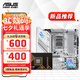 華碩B850 X870主板搭A(yù)MD銳龍CPU R7 9700X 9800X3D 9950X3D主板CPU套裝 板U套裝 華碩ROG B850-G WIFI S小吹雪 R7 9700X散片