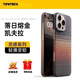 TOVITECH適用蘋果iPhone15-16ProMax puls手機(jī)殼MagSafe磁吸凱夫拉芳綸碳纖維紋高級(jí)超薄上下包抗菌保護(hù)殼 日落 iPhone15 Pro Max