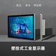 COMPT康普特壁掛式工業(yè)顯示器工控一體機平板電腦MES智能防塵防水ip65抗干擾寬溫寬壓電容觸摸屏純平面 7寸/ 16:9 /1024*600/電容觸摸
