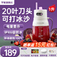羅婭20葉刀榨汁機【咨詢領補貼】果蔬纖體桶1L便攜式榨汁杯大容量榨汁桶果汁機電動碎冰攪拌杯 20葉刀-耐高溫桶（紫色）可開水燙