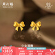 周六福（ZLF）七夕禮物 黃金耳飾女款足金曳光系列愛(ài)心蝴蝶結耳釘少女漫舞 計價(jià) 2.02g