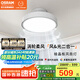 歐司朗（OSRAM）無葉風扇燈餐廳隱形吊扇燈多檔調(diào)色護眼三防燈具臥室餐廳包安裝