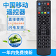 榮升 榮升適用于中國移動(dòng)寬帶網(wǎng)絡(luò )電視機頂盒遙控器通用魔百盒和浪潮易視九聯(lián)咪咕中興烽火華為遙控器 J 款（中興B600B700B760B860）