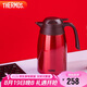膳魔師（THERMOS）保溫壺1500ML高真空不銹鋼商務家用大容量熱水壺THX-1500 CSS