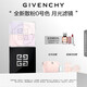 紀(jì)梵希（Givenchy）【代言人同款】四宮格散粉0號(hào)高光提亮定妝蜜粉粉餅 生日禮物女生