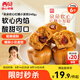 西貝莜面村 朵朵軟心紅糖小發(fā)糕240g 6個 兒童早餐面點紅糖發(fā)糕