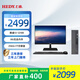 七喜（HEDY)  悅祺20  高性能低功耗辦公商用家用臺式主機(jī)電腦網(wǎng)課設(shè)計學(xué)習(xí)精致小巧整機(jī) 【23.8