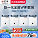 公牛【包安裝】WIFI插座全屋覆蓋AP面板3000Mpoe無(wú)線別墅商用wifi6 免POE機(jī)款【三室套裝】1300M暮雪白