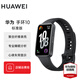華為手環(huán)10 標(biāo)準(zhǔn)版智能手環(huán)專業(yè)睡眠分析情緒健康心率監(jiān)測(cè)運(yùn)動(dòng)手環(huán)華為手環(huán)9升級(jí) 曜石黑