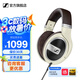 森海塞爾HD600/HD660S2/HD650/HD620S有線耳機(jī)頭戴式開放封閉式生日父親節(jié)畢業(yè)禮物禮品音樂游戲耳機(jī) 手機(jī)直推/HD599