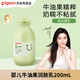 貝親潤膚乳 嬰兒潤膚露 新生兒大綠罐 寶寶潤膚霜 身體乳家庭裝牛油果 200ml 1瓶 潤膚乳-牛油果