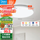 美的（Midea）LED吸頂燈餐廳臥室燈【國家補貼】護眼超薄簡約輝月白48w包安裝