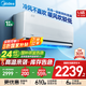 美的（Midea）空調(diào)風(fēng)尊全面風(fēng)·掛機(jī)大1.5匹 新一級(jí)能效變頻冷暖 3D環(huán)游風(fēng) 送風(fēng)舒適 國(guó)家補(bǔ)貼20%空調(diào)官方旗艦店 1.5匹 一級(jí)能效 風(fēng)尊科技版