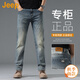 吉普（JEEP）美國(guó)正品純棉直筒牛仔褲男士秋季新款高級(jí)感商務(wù)彈力水洗長(zhǎng)褲春秋 1258懷舊藍(lán) 【官方正品】 33  【適合150斤左右】
