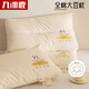 九洲鹿九洲鹿A類(lèi)抗菌100%全棉大豆纖維枕頭護(hù)頸椎助睡眠枕芯低枕對(duì)裝
