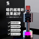 styl.myl手機(jī)K歌麥克風(fēng)音響一體機(jī)內(nèi)置聲卡專業(yè)級(jí)麥克風(fēng)全名k歌錄歌神器 頂配版：黑色