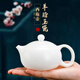 鈺銓龍門 白瓷茶壺 中國白羊脂玉瓷素?zé)魇丶兪止ぬ沾筛叨伺莶鑹囟Y盒裝 羊脂玉瓷西施壺（約200ml)