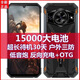 嘰咪新機三防手機新款電霸全網(wǎng)通OTG戶外外賣騎手15000毫安大電池商務(wù) 黑橙 12+256G