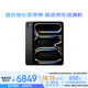 Apple/蘋果 iPad Pro 11英寸 M4芯片 2024年新款平板電腦(256G WLAN版)深空黑色 資源機