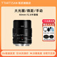 銘匠 銘匠光學(xué)40mm f2.8微距鏡頭ZVE10 XM5 ZE4 XT30 Z30 ZFC Z50II微單鏡頭 黑色(微單手動(dòng)對(duì)焦-單反不適用) 索尼E卡口(索尼系列微單相機(jī))