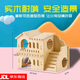 YEE倉鼠窩實(shí)木玩具躲避屋小房子金絲熊造景木屋平臺(tái)用品大全爬梯籠子 歐式別墅
