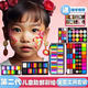 青竹畫(huà)材（CHINJOO）兒童面部彩繪工具套裝彩繪顏料臉部?jì)和槻款伭习踩伤串?huà)臉臉部繪畫(huà)顏料幻彩花仙12格65色