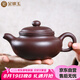 金鑲玉 紫砂壺 茶具泡功夫茶 陶瓷宜興紫砂半手工 仿古壺