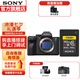 索尼（SONY）ILCE-7S3 a7s3全畫(huà)幅微單數碼相機視頻照相機Alpha7SIII 7SM3 單機+原裝CFA-160T內存卡 進(jìn)階套餐三【256高速卡/備用電池/三腳架等配件】