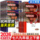 【7-9可選】2026走進(jìn)重高七上八上九年級(jí)培優(yōu)講義培優(yōu)測(cè)試七年級(jí)八年級(jí)上冊(cè)下冊(cè)九上浙教版人教版初中七下八下初二同步專項(xiàng)訓(xùn)練習(xí)冊(cè)必刷題資料輔導(dǎo)書 七年級(jí)上 培優(yōu)講義 共4科 語(yǔ)文英語(yǔ) 人教+數(shù)學(xué)科學(xué) 