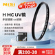 耐司（NiSi）H MC UV 67mm uv鏡 雙面多層鍍膜67毫米u(yù)v濾鏡無暗角單反保護(hù)鏡佳能尼康相機(jī)小米15ultra攝影套裝