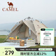 駱駝（CAMEL）戶外液壓帳篷加厚便攜式全自動(dòng)野營(yíng)野外野餐防雨露營(yíng)裝備 摩卡色