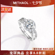 MITHAOL KUSC正品D色莫桑石鉆戒1克拉純銀求婚結婚戒指女拉克約定款婚戒送女友 【拉克約定款】專(zhuān)柜禮盒裝 開(kāi)口可調節