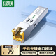 綠聯(lián)千兆電口模塊 SFP光纖模塊 光口轉(zhuǎn)網(wǎng)口轉(zhuǎn)換器 1.25G光口轉(zhuǎn)電口模塊兼容華為/中興/普聯(lián)/華三 45985