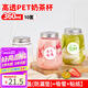 SHUANG YU一次性奶茶杯胖胖杯塑料瓶360ml*10套【配貼紙+吸管】飲料杯子