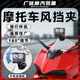 啟巡摩托車風檔運動相機支架適用大疆a(chǎn)ction配件gopro配件摩托車配件 【摩托車鋁合金風擋夾】