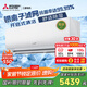 三菱電機（Mitsubishi Electric）LZ系列1.5匹 菱之潔 新一級能效13-21㎡適用變頻冷暖 空調省電掛機國家補貼內部清潔 MSZ-LZ12VF