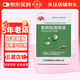 [飛鷹]氨碘肽滴眼液 5ml 1盒裝 25年12月過期