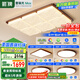 ARROW箭牌 中古風(fēng)吸頂燈原木風(fēng)護(hù)眼全光譜防藍(lán)光客廳燈【包安裝】